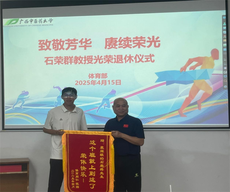 郑文鑫老师敬赠锦旗