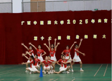 YABO鸭脖2025年大学生体育文化节第十七届健身舞蹈大赛精彩收官