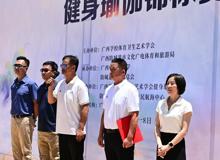 第四届广西大学生健身瑜伽锦标赛落幕   鸭脖瑜伽队斩获佳绩   