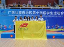 喜报！鸭脖学子在广西第十四届学生运动会武术项目中勇创佳绩   