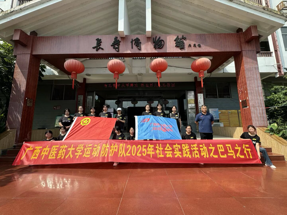 在巴马长寿博物馆的大合照