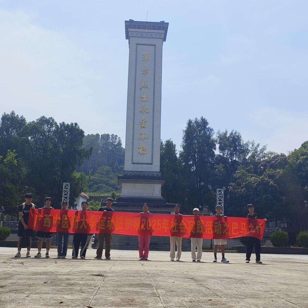 在纪念碑的合照