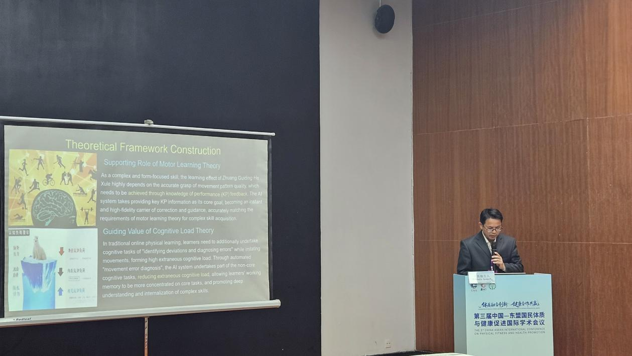 韦副教授作报告中