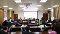 学校党外知识分子联谊会第二次会员代表大会顺利召开