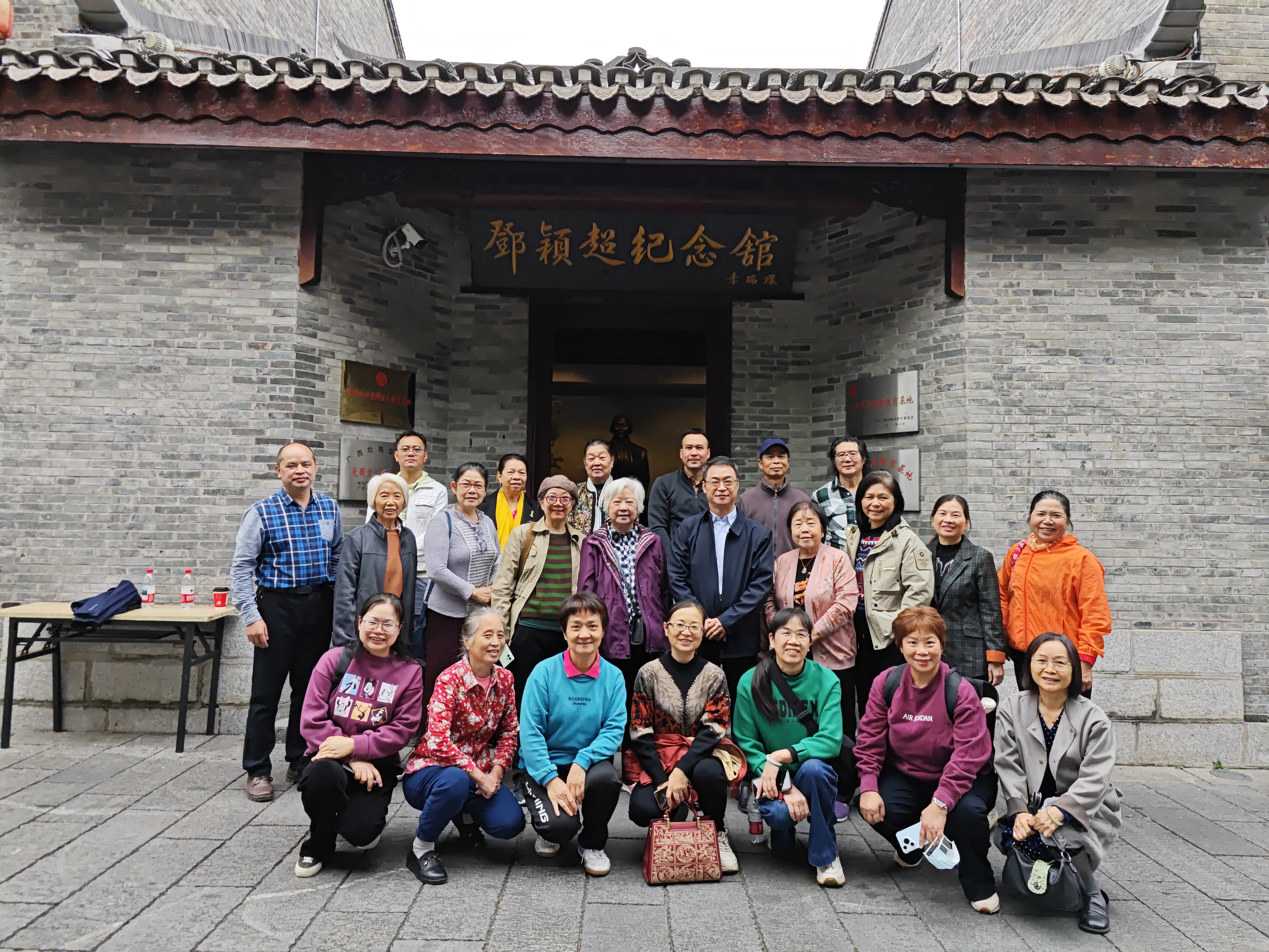 致公党开展学习四中全会精神活动
