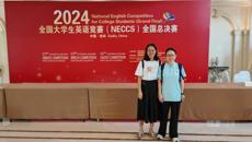 桂中医学子荣获全国英语竞赛双奖 展现英语教学卓越成果