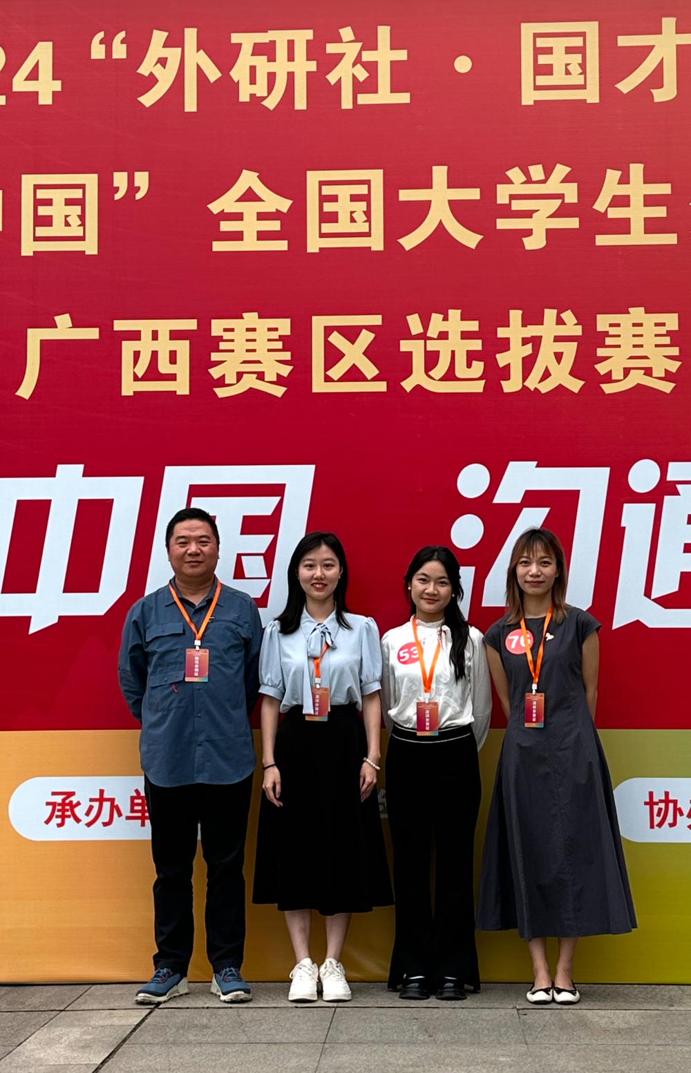 带队老师与演讲选手合影