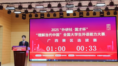 【喜讯】鸭脖学子在全国大学生外语能力大赛广西赛区斩获佳绩