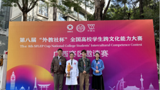 【喜讯】鸭脖学子获第八届“外教社杯”跨文化能力大赛广西赛区二等奖