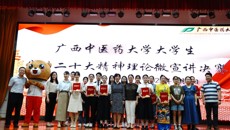 鸭脖举行大学生党的二十大精神理论微宣讲比赛