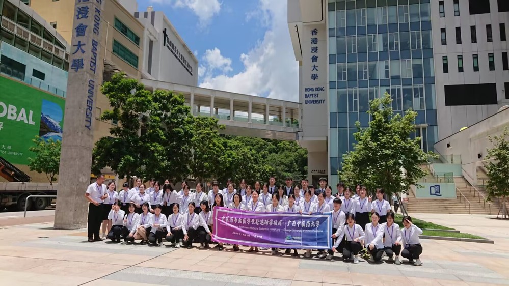 香港浸会大学大学交流大合照