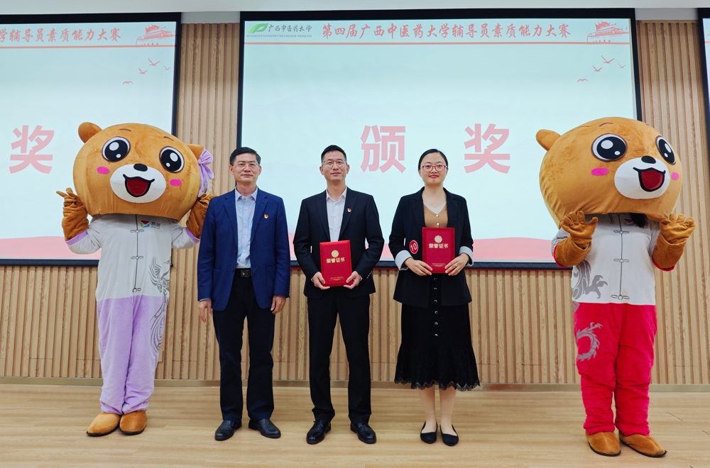 第四届辅导员素质能力大赛颁奖现场