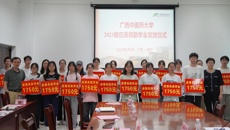 鸭脖举行2023级应善良助学金发放仪式