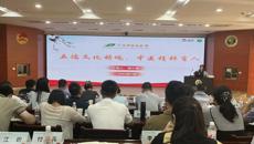 共绘发展蓝图——鸭脖教师参加2024年度全国易班指导教师队伍建设交流培训会