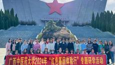 学生工作部组织学生赴桂林开展“红色基因体验行”专题研学活动