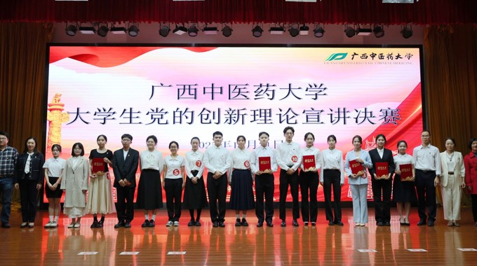 鸭脖举行大学生党的创新理论宣讲大赛