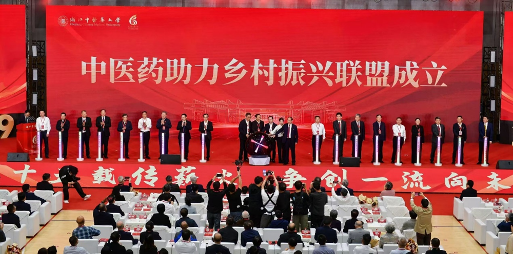 “中医药助力乡村振兴联盟”成立大会现场