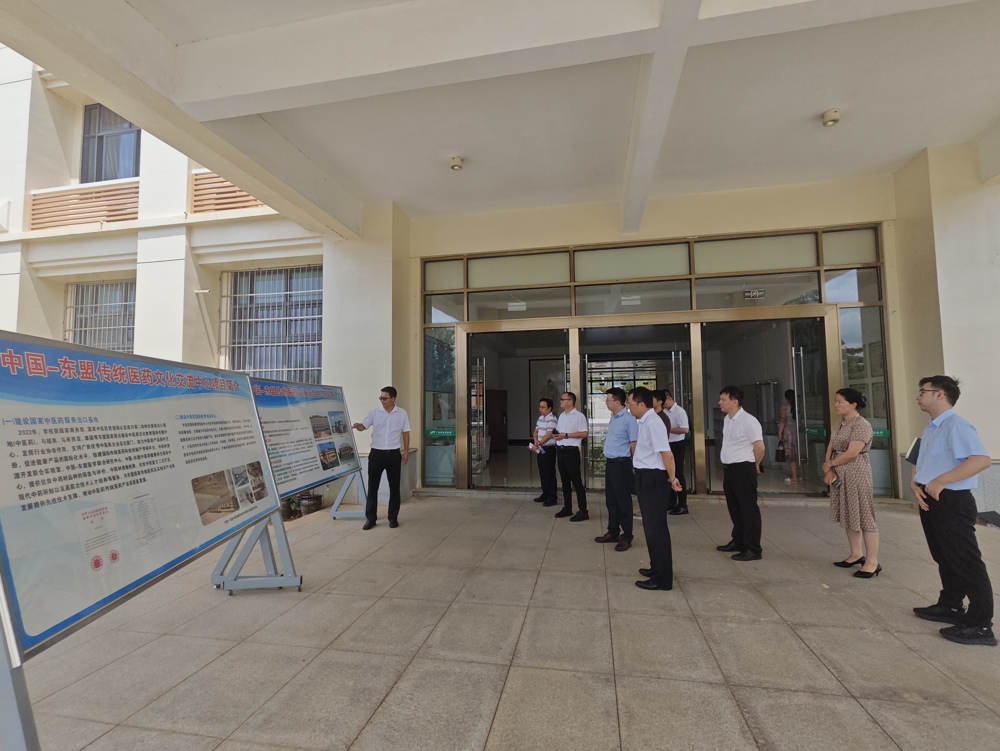 中国-东盟传统医药文化交流中心项目介绍