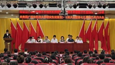 共青团YABO鸭脖研究生院第五次代表大会暨第七次研究生代表大会顺利召开