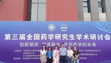 鸭脖2021级硕士研究生李绍燕喜获第三届全国药学研究生学术研讨会优秀报告奖