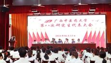 YABO鸭脖第八次研究生代表大会顺利召开