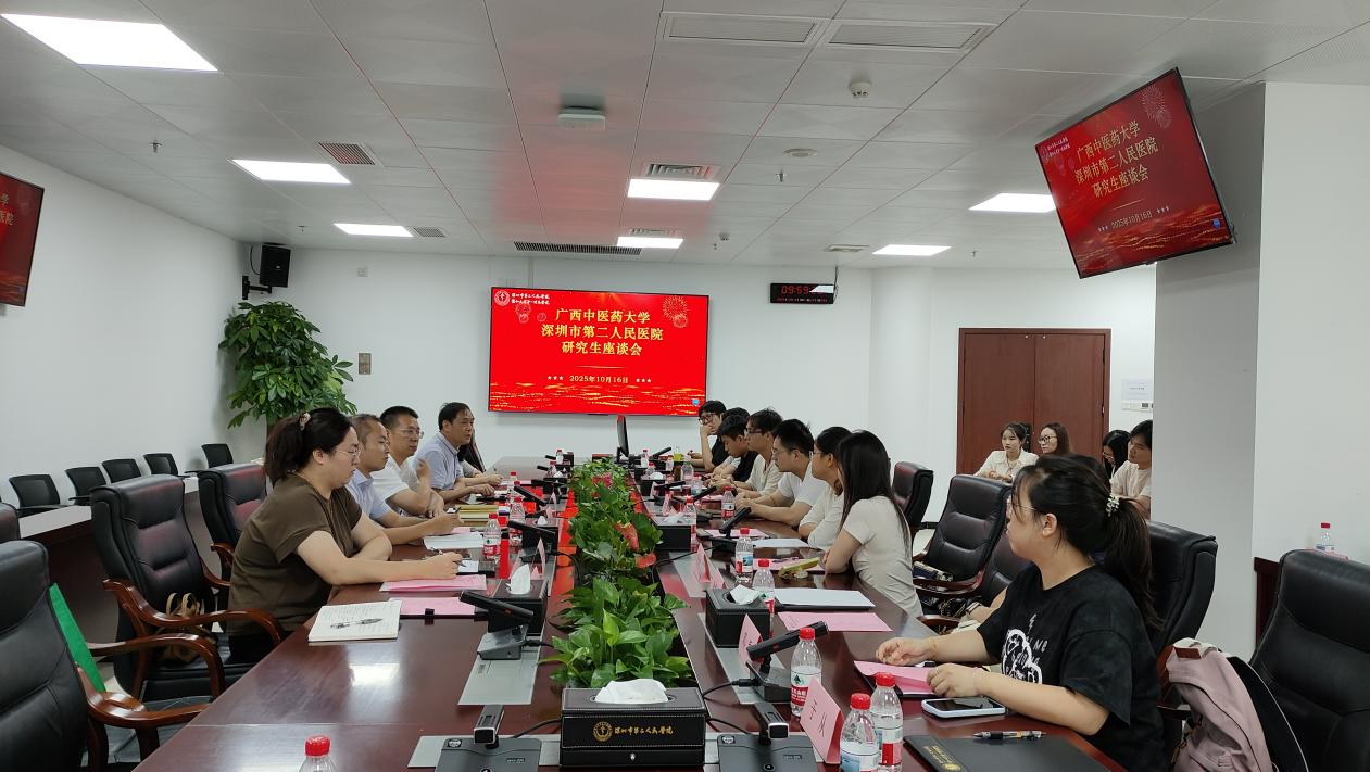 研究生座谈会现场