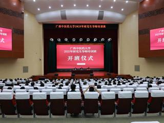学校举办2025年研究生导师培训班