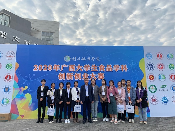 参赛师生赛前合影