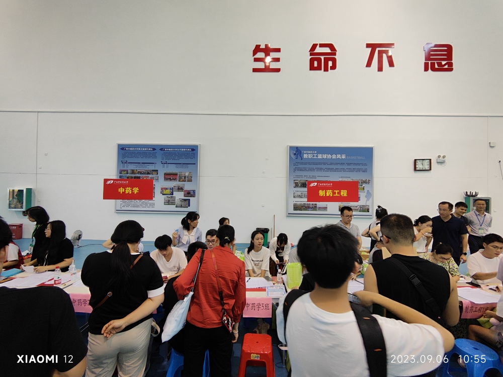 新生报到 新生报到