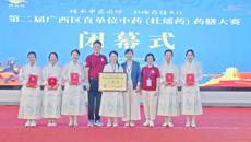 YABO鸭脖参赛队斩获第二届广西区直单位中药（壮瑶药）药膳大赛团体一等奖