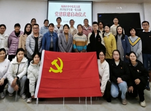 我院“双带头人”教师党支部书记“强国行”专项行动党建联建启动仪式圆满举行