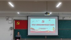 药学院2025年春季学期党课培训圆满结束