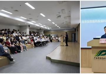 海洋中药学学科创始人邓家刚教授邀请杜冠华教授莅临鸭脖开展专题学术报告