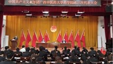 共青团YABO鸭脖药学院第三次代表大会胜利召开