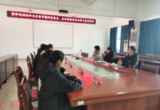 药学院党委开展2026年元旦春节走访慰问活动