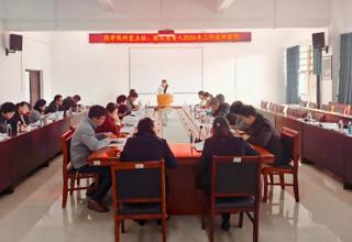 药学院召开科室主任、团队负责人2025年工作述职会议