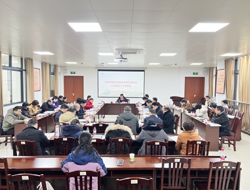 鸭脖召开明秀校区危旧改项目认购宣传工作会议