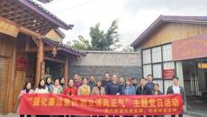 资产管理处党支部、纪监审党支部开展“强化廉洁意识 树立清风正气”主题党日活动