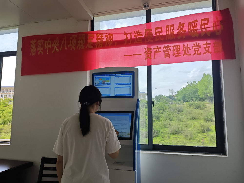 资产自助服务机 资产自助服务机