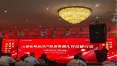 深入挖掘AI应用潜力，为资产管理注入新动能