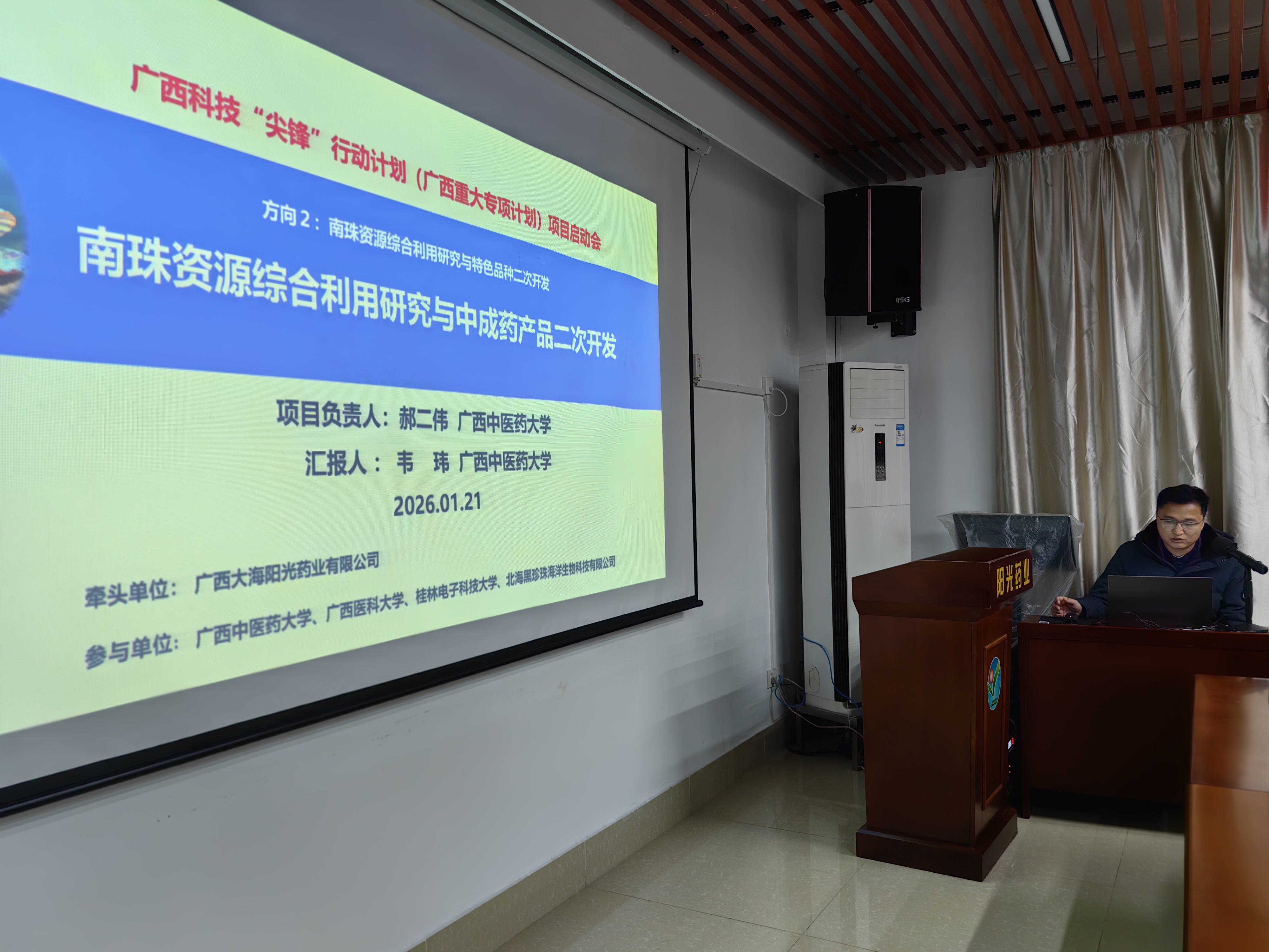 韦玮副研究员汇报