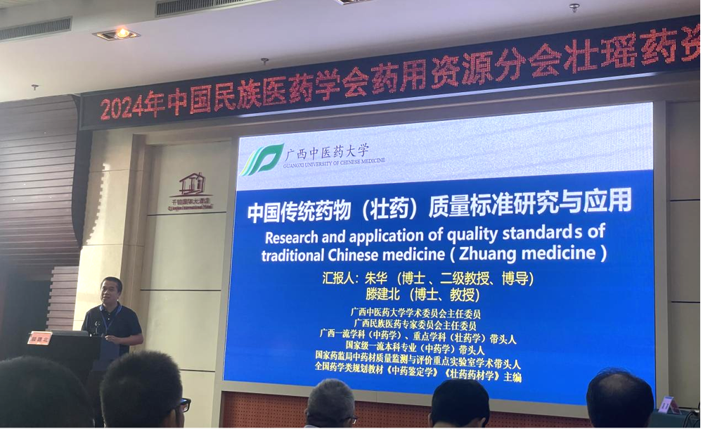 滕建北教授做汇报