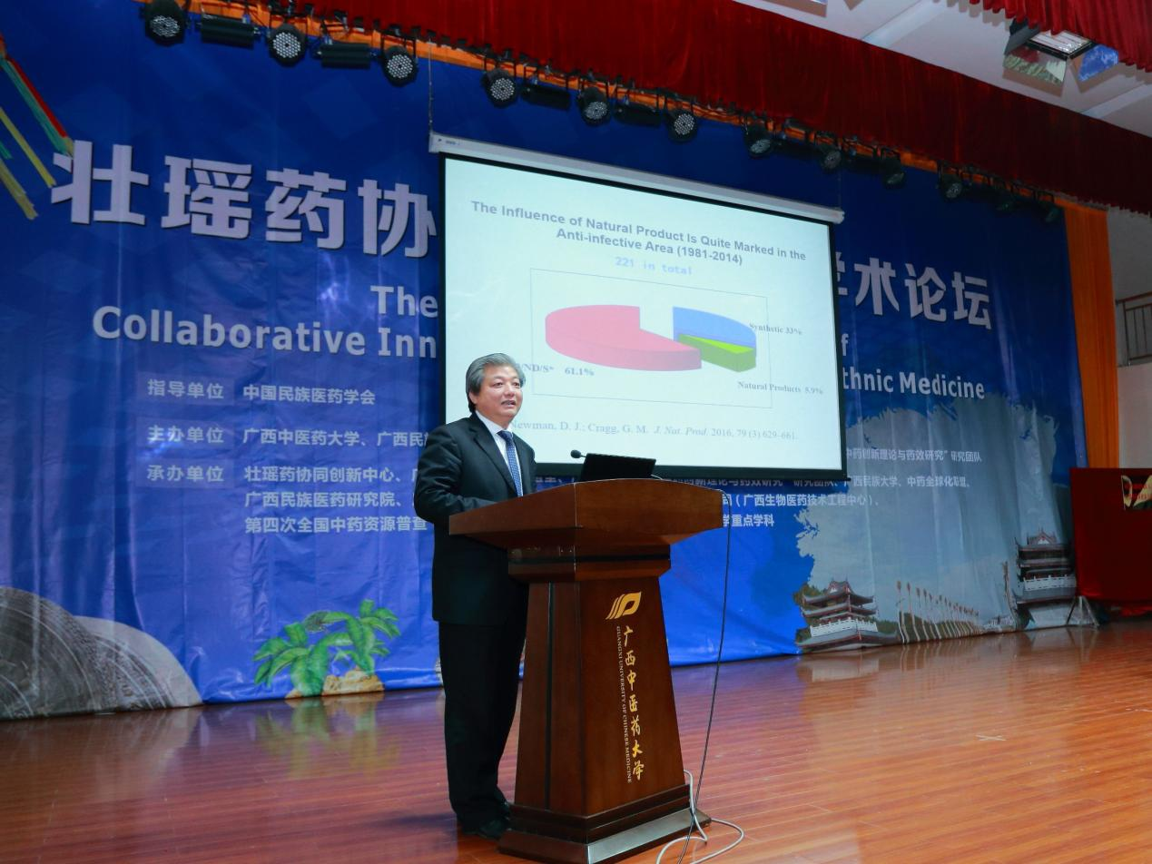2016年12月庾石山教授在YABO鸭脖壮瑶药协同创新高端学术论坛做大会报告(题目:活性天然产物的结构修饰与成药性研究) 2016年12月庾石山教授在YABO鸭脖壮瑶药协同创新高端学术论坛做大会报告(题目:活性天然产物的结构修饰与成药性研究)