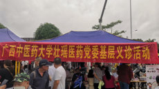 YABO鸭脖壮瑶医药党委到靖西药市开展义诊活动