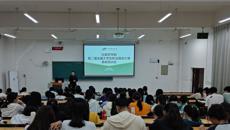 壮医药学院召开第二届全国大学生职业规划大赛赛前培训会