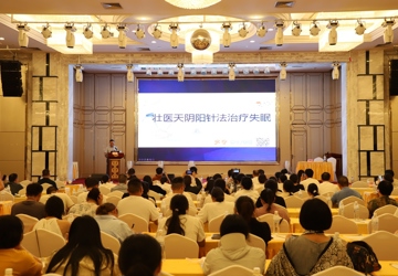 2024年8月，宋宁教授在壮医针灸诊疗技法培训班暨国医大师黄瑾明学术经验传承学习班上做专题报告